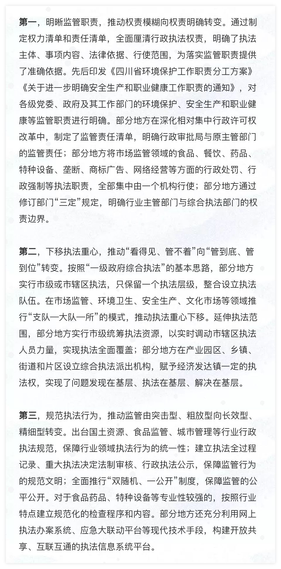 广东省卫生监督所招标，公开透明与高效监管的完美结合