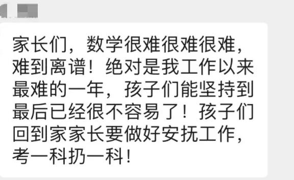 广东省统考数学2021，命题趋势、考试策略及备考建议