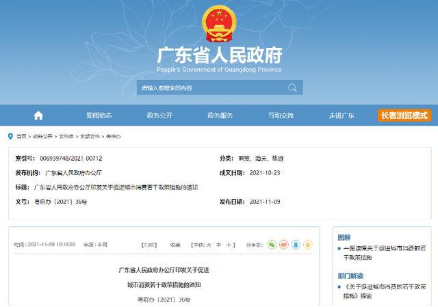 广东省小车指标查询网站，便捷的汽车指标信息查询工具