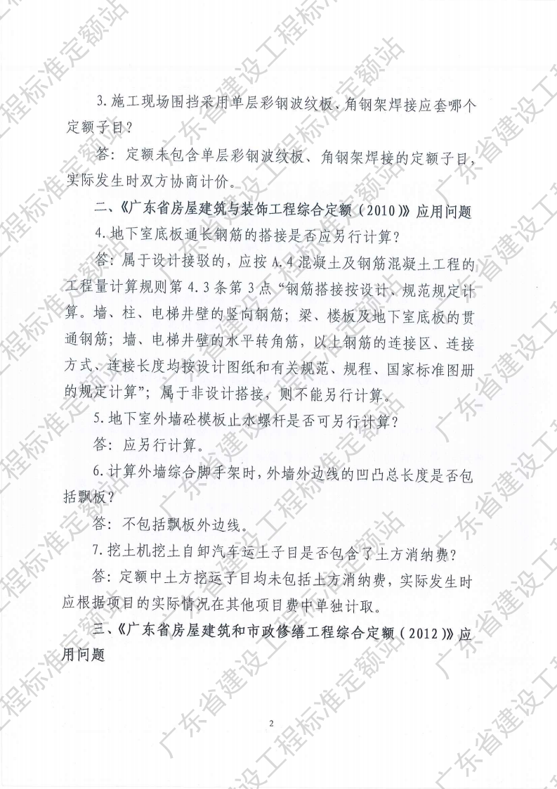 广东省定额最新动态，深度解读与影响分析