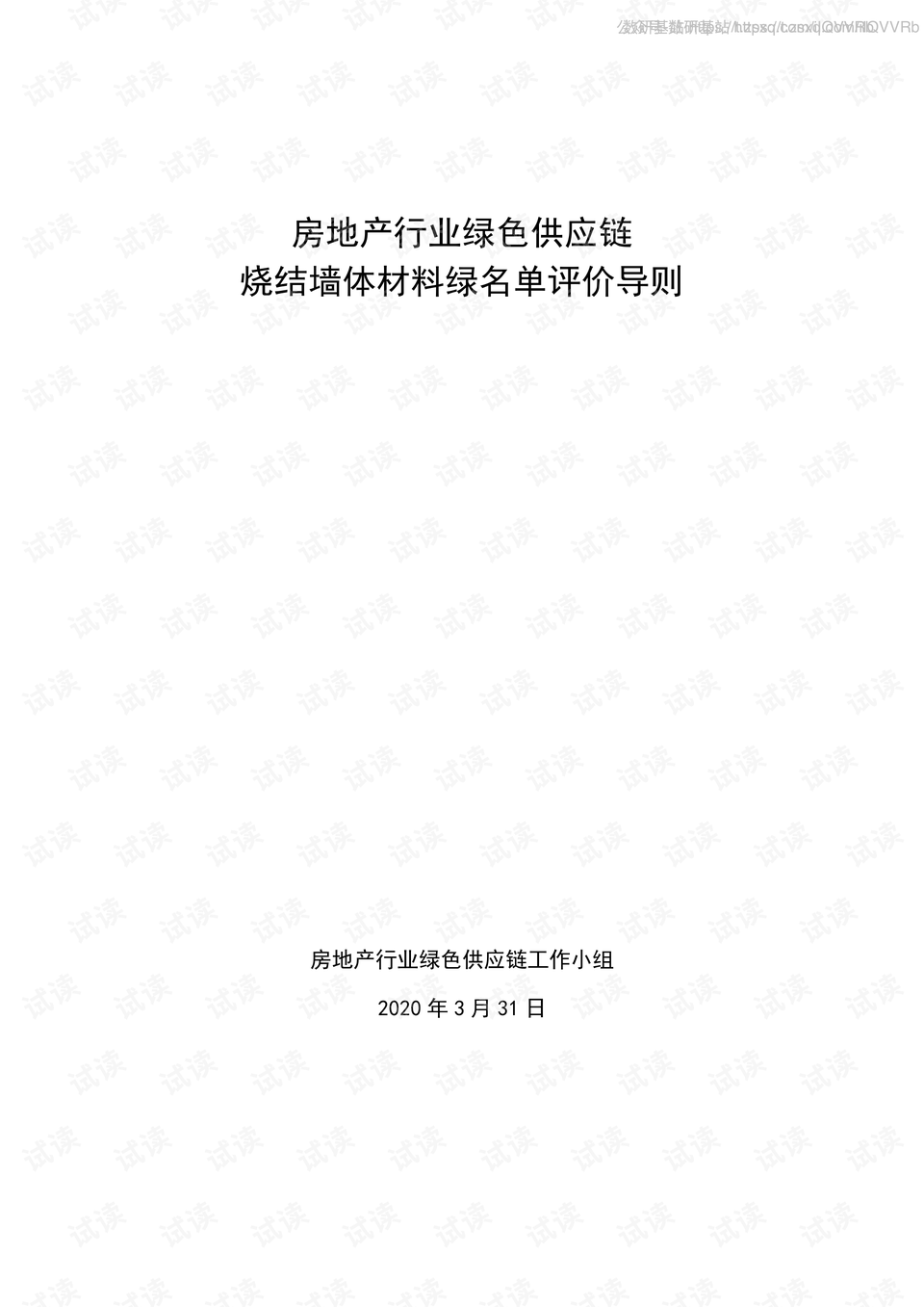 广东无碳纸业有限公司，绿色创新的行业典范