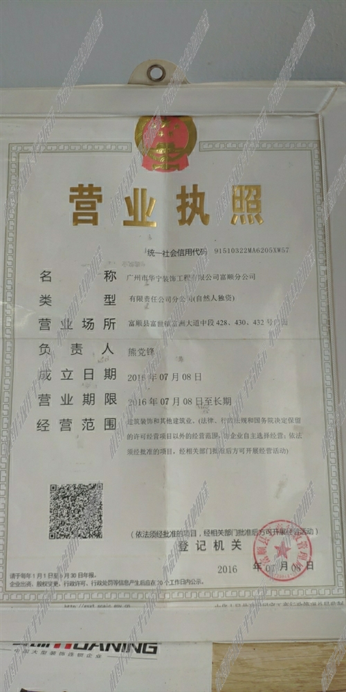 广东凌销售有限公司招聘启事