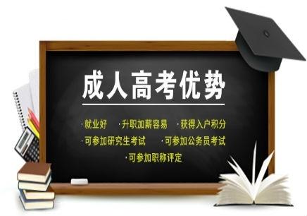 广东省2015年成人高考回顾与展望