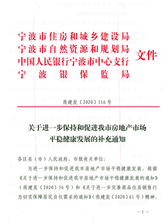 宁波房产抵押贷款，解读其流程、优势与注意事项