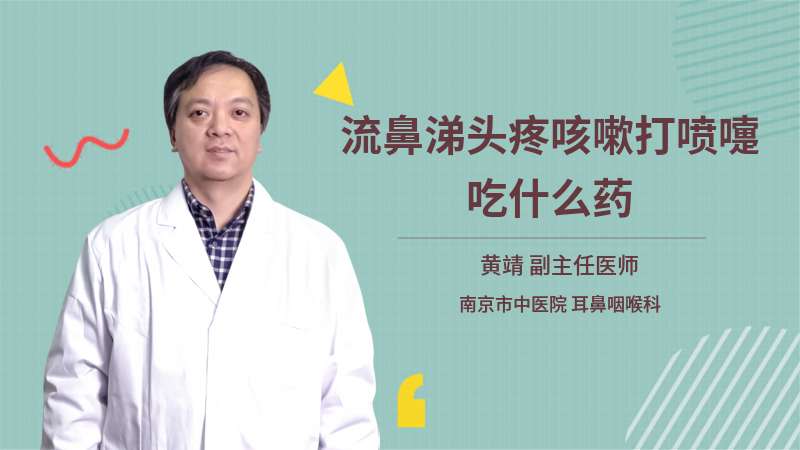 关于四个月宝宝流鼻涕的探讨