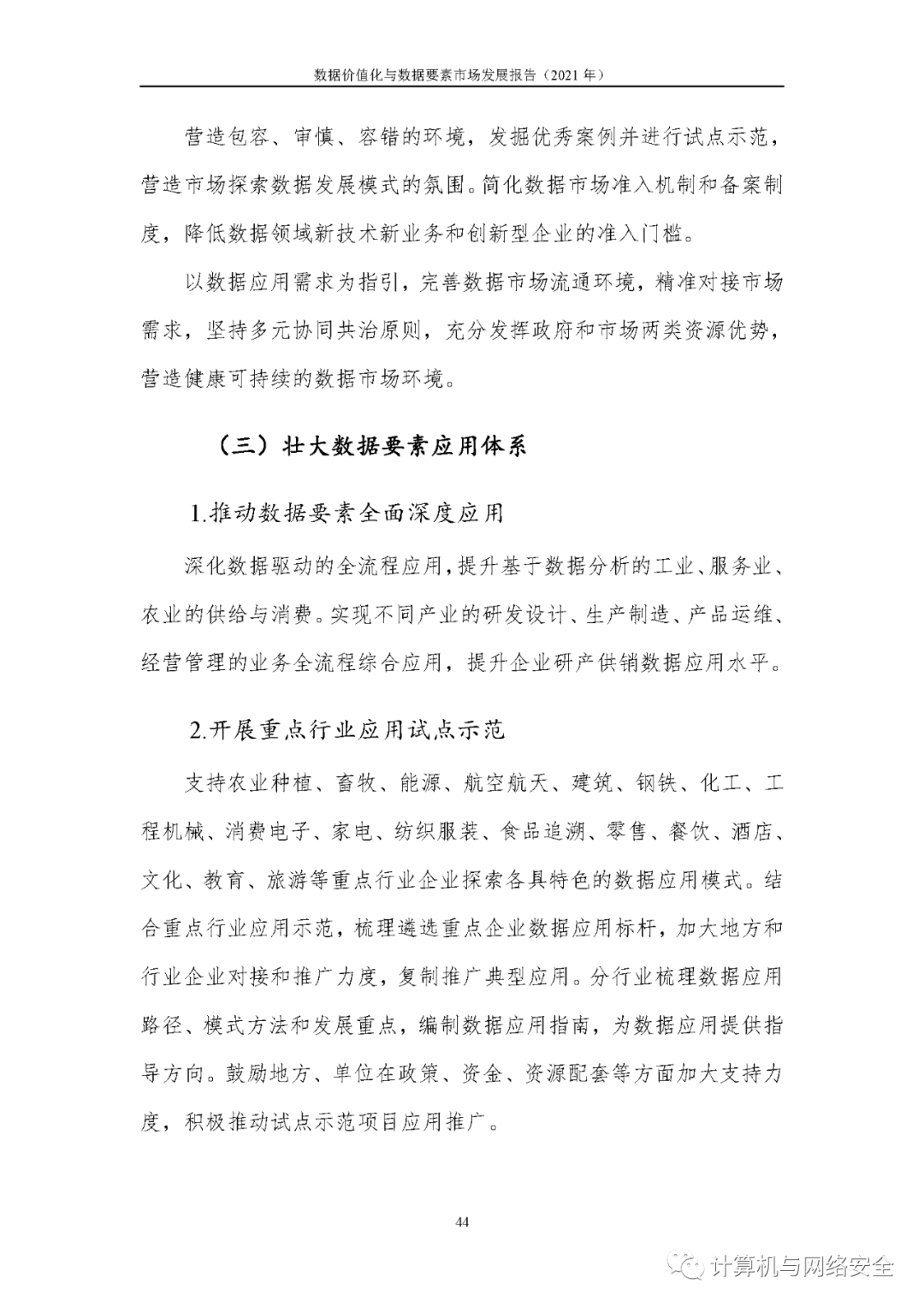 烟台房产拍卖，市场现状与发展趋势