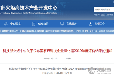 江苏科技公司绩效评价研究