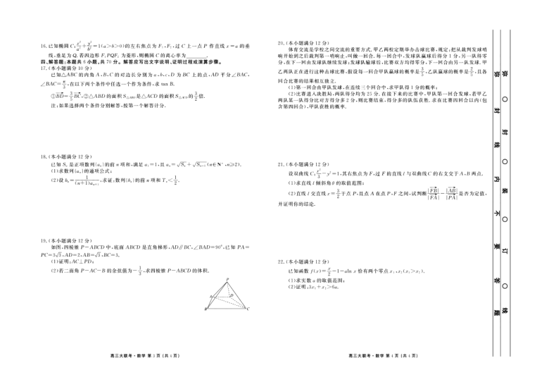 广东省佛山联考答案解析及影响探讨