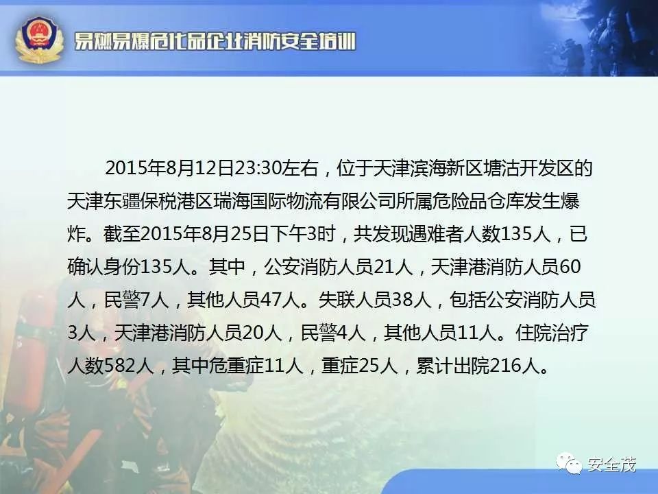 江苏高标科技突发火灾事件，应对挑战与反思