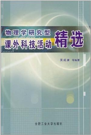 物理江苏科技教材，深度解析与探讨