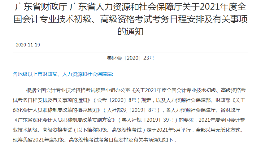 广东省考成绩今日揭晓，期待与焦虑交织的时刻