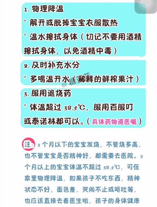 关于六个月宝宝体温达到38度的关注与应对