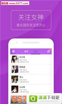 广东省婚恋APP，连接心灵的桥梁