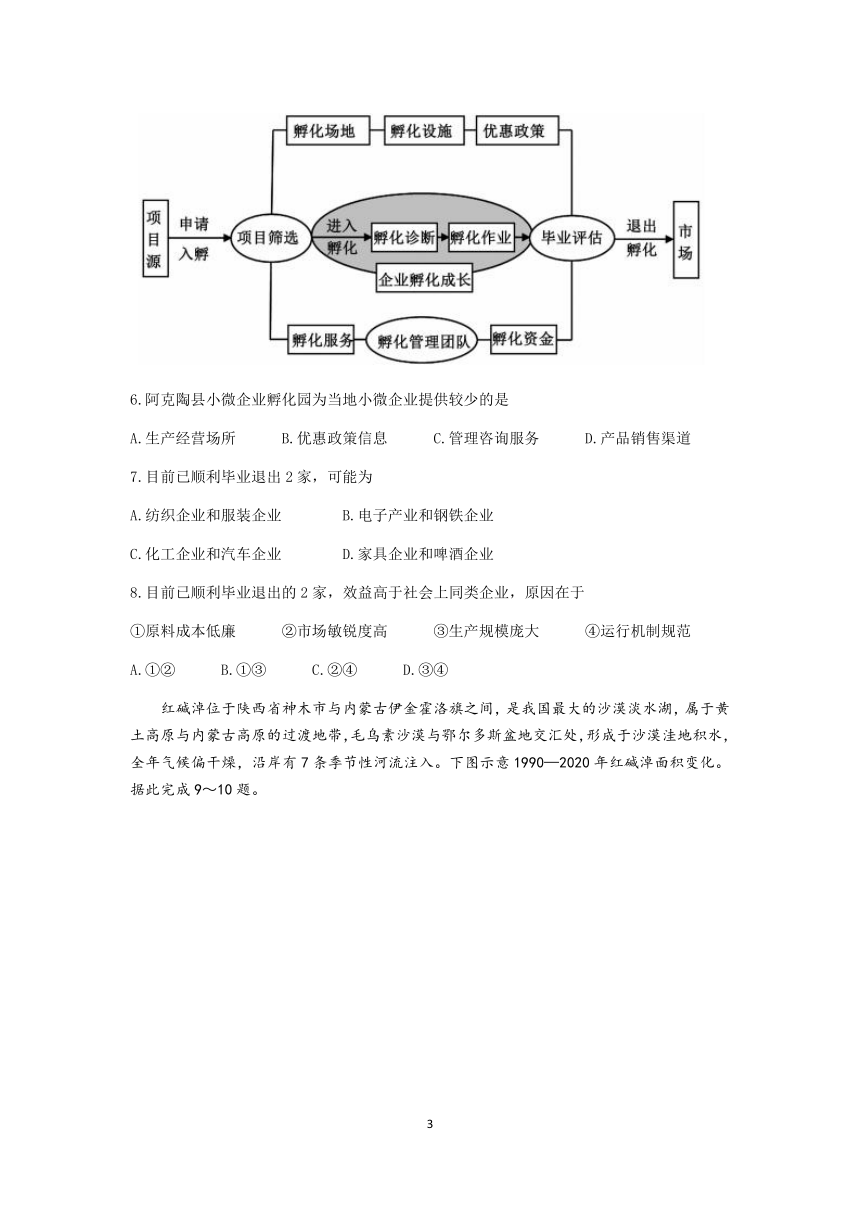 广东省高考地理考题分布分析