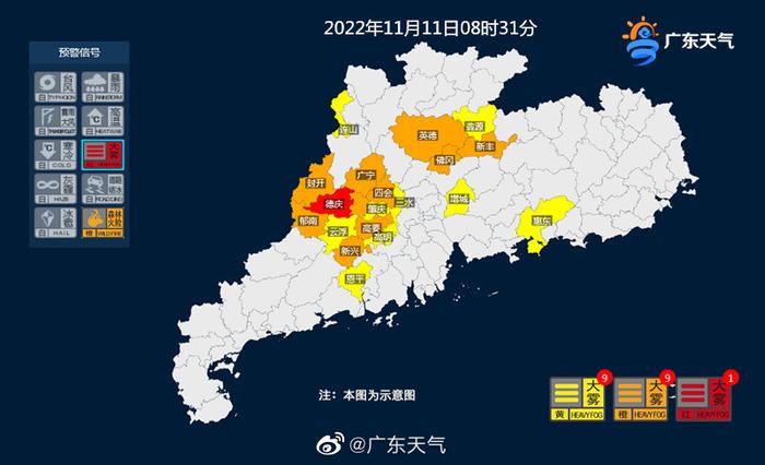 广东省广州市天气预报