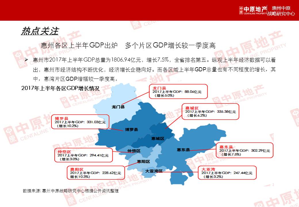 徐小杰与广东省，一个时代的印记与地域的骄傲