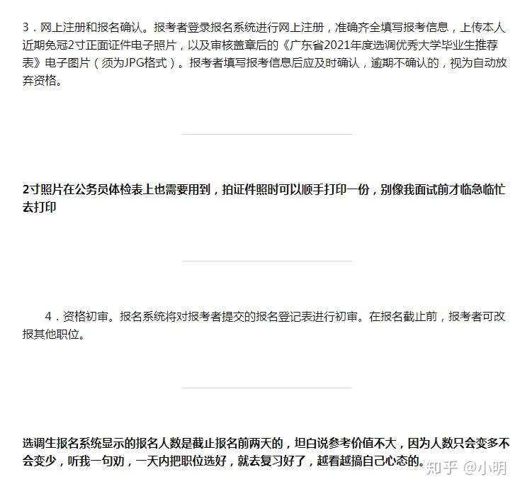 广东省气象局招标公告及解读