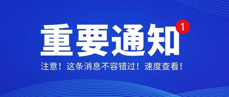 广东省选调疫情，应对挑战，展现担当