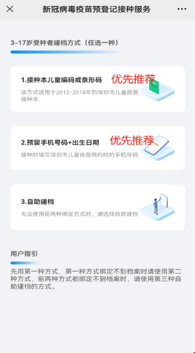 广东省儿童接种档案，守护儿童健康的重要一环