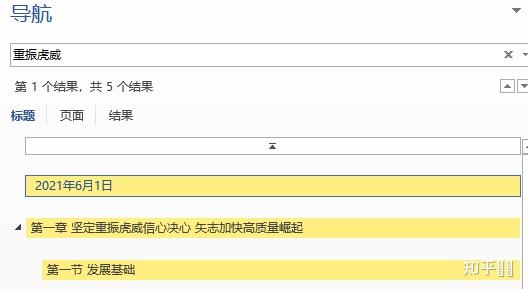 江苏科技大学知网查重的深度解析与应用指南