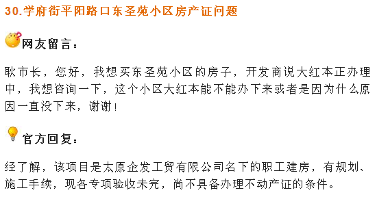 个人房产证网上查询，便捷、高效的新时代房产管理方式