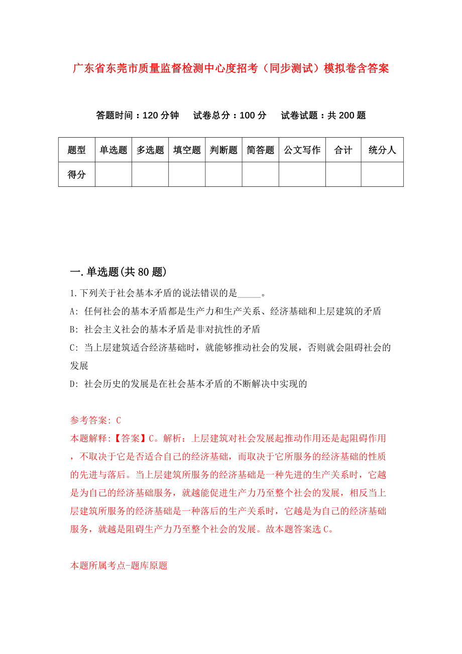 广东省质监卷，质量监管的卓越实践与探索