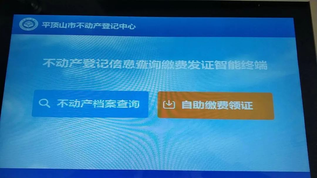 厦门房产证查询系统，便捷高效的不动产信息查询新体验