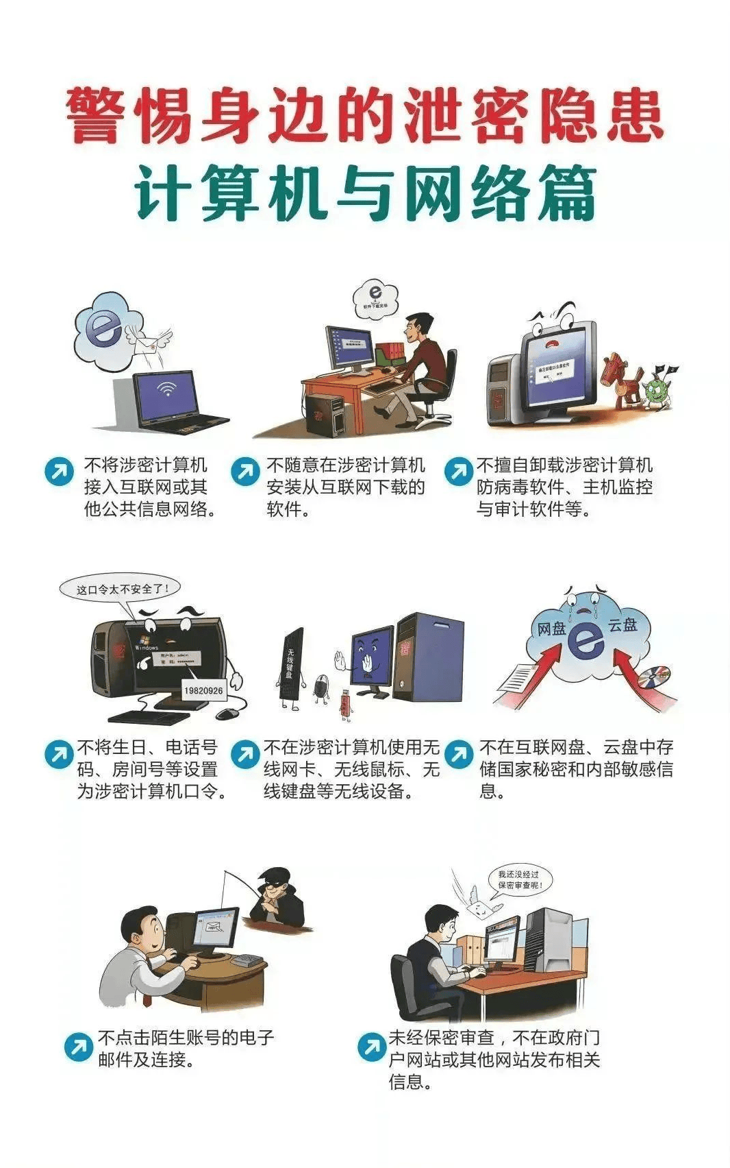 广东省泄密录音事件深度剖析