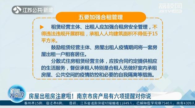 南京房产管理局，引领城市建设的核心力量