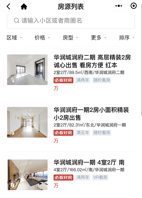 广东省房屋出售信息详解