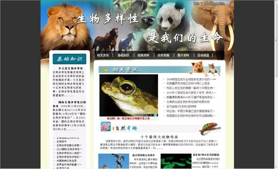 广东保护生物有限公司，守护自然生态，引领绿色未来