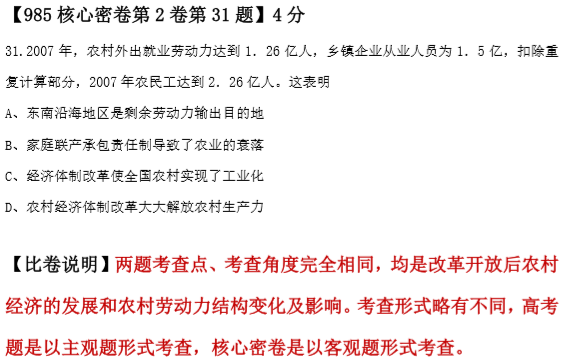 江苏高考科技密卷，探索科技与教育的融合之道