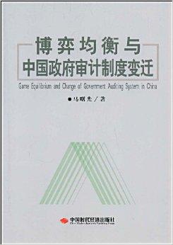 广东省赋役志，历史沿革与制度变迁