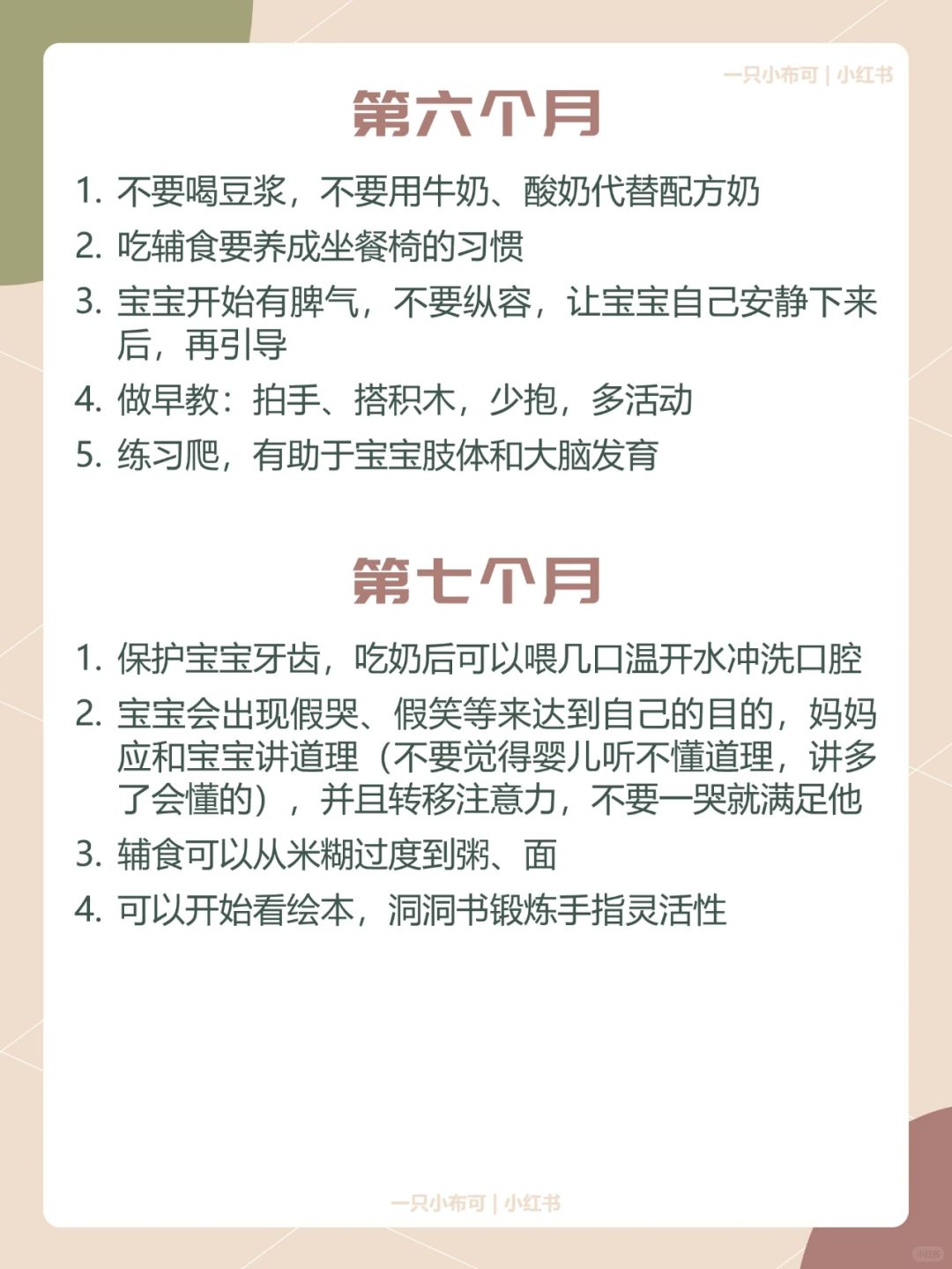 两个月宝宝护理常识，新手爸妈的贴心指南